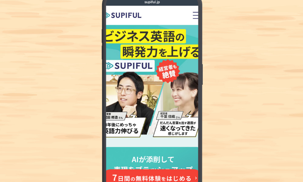 スピフルトップ画像