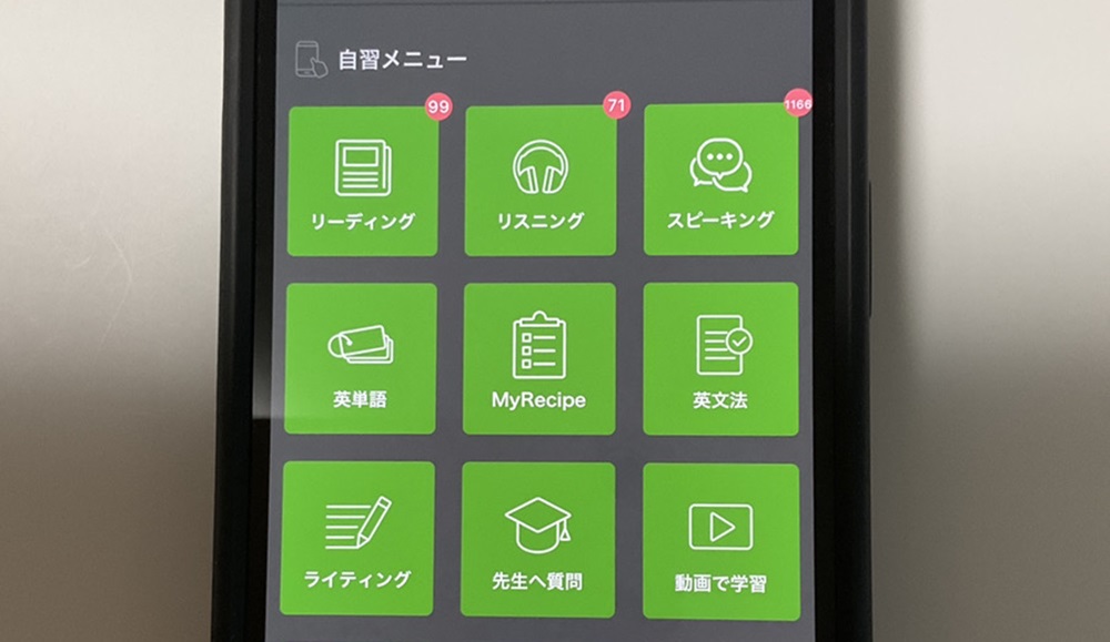 リーディング学習 手順1