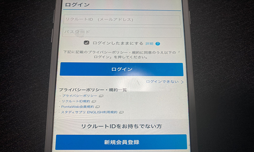 スタサプイングリッシュ