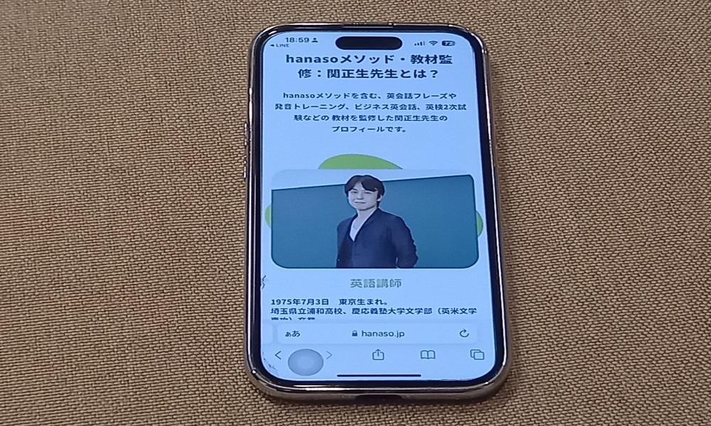 hansoメソッド　教材　監修　関正生先生