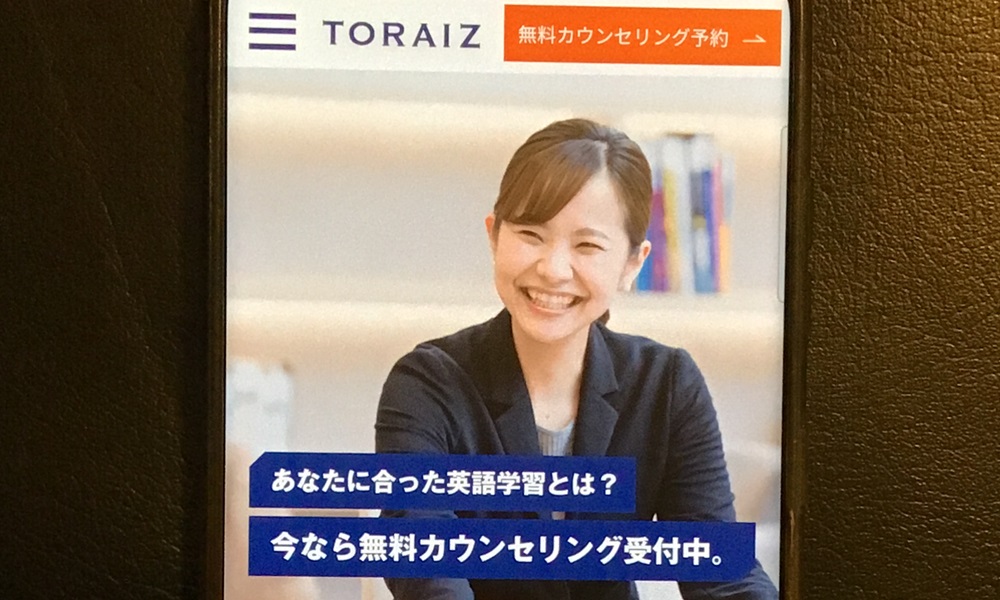 トライズ　カウンセリング