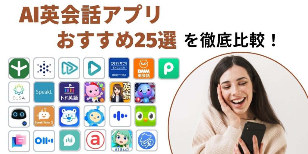 ai 英会話