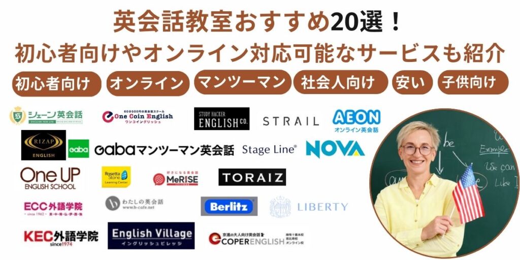英会話 おすすめ