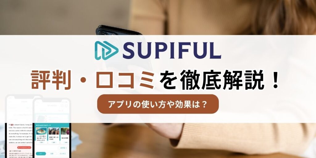 スピフル